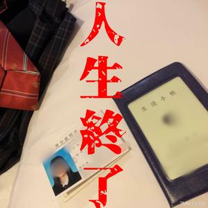fc2-ppv 3627029 ※Mauri special feature has [Mayuri Final Episode] **Notebook Revealed⁉︎ &quotｯ⁉︎ぇえ゛ｯだぁめえぇえぁあ゛&quot I can&quott go to school anymore... I&quotll give my real name, address, and school name to the old men