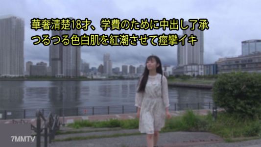 HEYZO-3128 리나【리나】 섬세하고 순수한 18살, 학비 때문에 내사정을 허용한다. 매끄럽고 하얀 피부가 흥분으로 붉어지고 경련하며 절정에 이른다