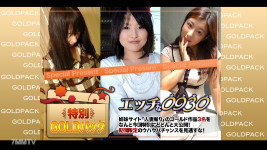 h0930-ki230902 人妻作品ゴールドパック 20歳