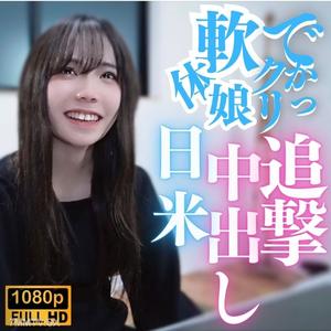 fc2-ppv 3868745 【無修正】デカクリ！軟体ム○メ！日米追撃中出し！！ {