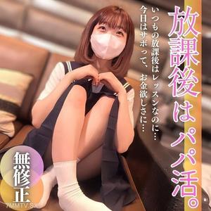 fc2-ppv 3980723 Limited quantity! Half price!! [No] [Face reveal] Idol audition ~ uniform ver. ~ Facial after internal ejaculation. Two consecutive ejaculations