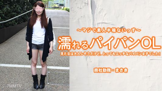 HEYZO-3212 上原まさき【うえはらまさき】濕透的光頭OL看起來很溫順,但其實是個超級色情的光頭女孩!