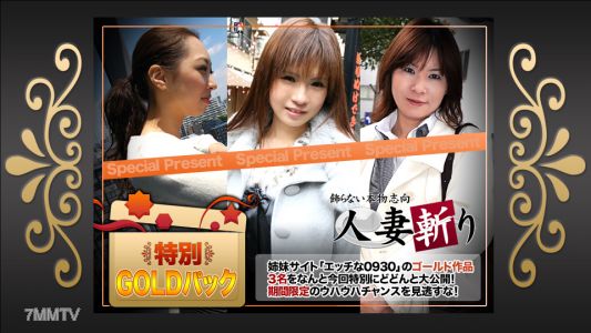 c0930-ki231111 ゴールドパック 20歳
