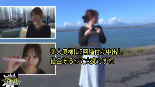 HEYZO-3214 娜娜【娜娜】美女太太被兩次內射受精，欠債真是很辛苦呢