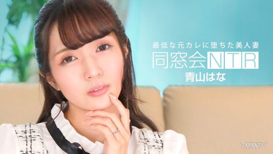 010624_001 동창회 NTR ~최악의 전 남자친구와 생식기 내사정~