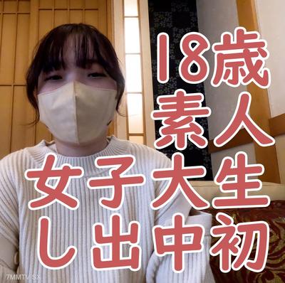 fc2-ppv 4184505 【First Time】Sana, 18-year-old amateur. First-time shoot and gets creampied, exposed to the mouth of the womb, made to feel good with a straw and an electric massager.