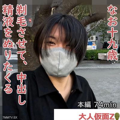 FC2-PPV 4335132 另外(19)這是第四次為了求職而變回認真的黑髮，但拍攝會繼續進行。潛望鏡遊戲、剃毛、大字型電動按摩棒、內射、精液塗抹