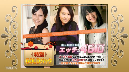 H4610-ki240323 Gold Pack 20 years old