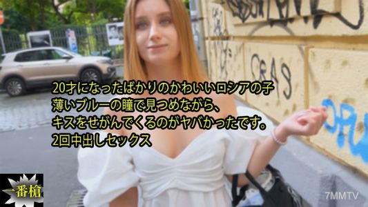 HEYZO-3315 Lily 【りりぃ】 A cute Russian girl who just turned 20, staring at me with thin blue eyes and begging for a kiss was dangerous. Two rounds of in-and-out sex