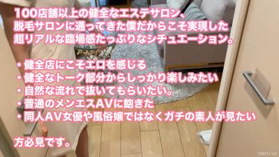 fc2-ppv 4380679 【건강 샐론×신입】 건강 샐론에서 남자 치료를 처음 해보는 초순진 신입 세라피스트에게 진지한 치료를 빙자해 발기한 좆을 쥐게 해봤다ww05