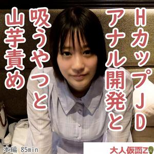 FC2-PPV 4398557 A 20-year-old JD with huge H-cup breasts underwent anal development, with pearls inserted into her anus before vaginal penetration. After that, she was subjected to sucking torture and itchy yam torture, causing her to shake her breasts wi