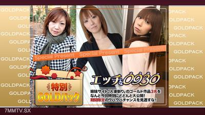 h0930-ki240803 人妻作品ゴールドパック 20歳
