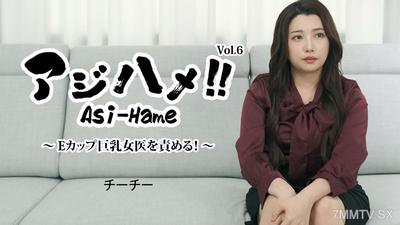 HEYZO-3434 チーチー 【ちーちー】 アジハメ!!Vol.6~Eカップ巨乳女医を責める!~