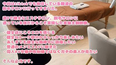 fc2-ppv 4520204 [Monitor] Taking lots of photos of an erect dick with a smartphone while having a wholesome conversation at a wholesome hair removal salon is the best. 016