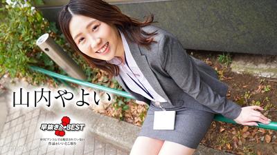 082824-001 山內八千代 最快射精 BEST 山內八千代