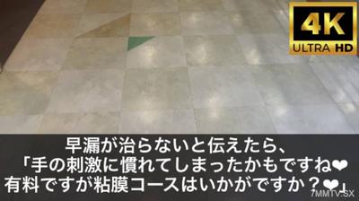 FC2-PPV 4531309 【神回】在黏膜課程中被漂亮姐姐的嘴巴逗弄了三十分鐘以上的結果【稍微露臉】