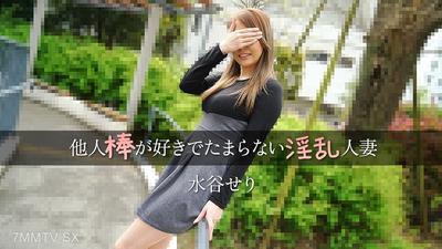 HEYZO-3455 Seri Mizutani 【Seri Mizutani】 loves using other men&quots dicks, a slutty housewife