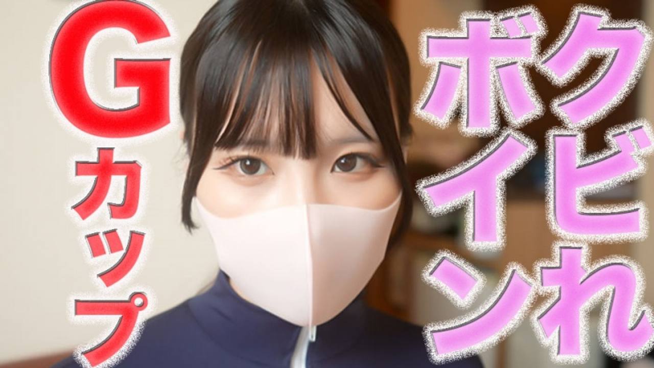 fc2-ppv 4904521 G罩杯、腰細巨乳!神級身材!完全初拍!、號啕大哭、後悔、、第三者插足、口交、B○○、脖子○○、乳交、肛門舔、猴子嘴套、鼻孔舔、個人拍545人目 | FC2電子市場